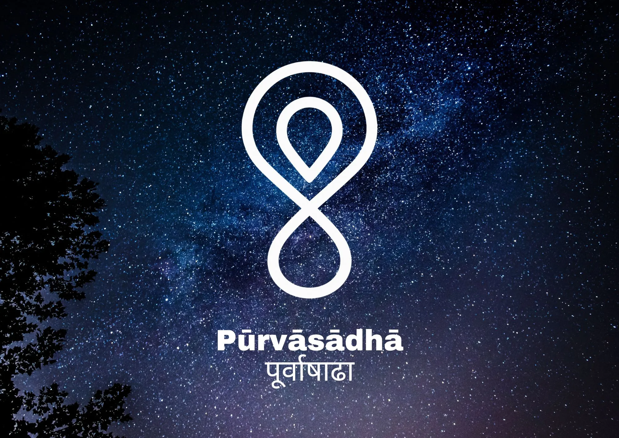 Ilustração simbólica do Nakshatra Pūrva Aṣāḍhā na Astrologia Védica