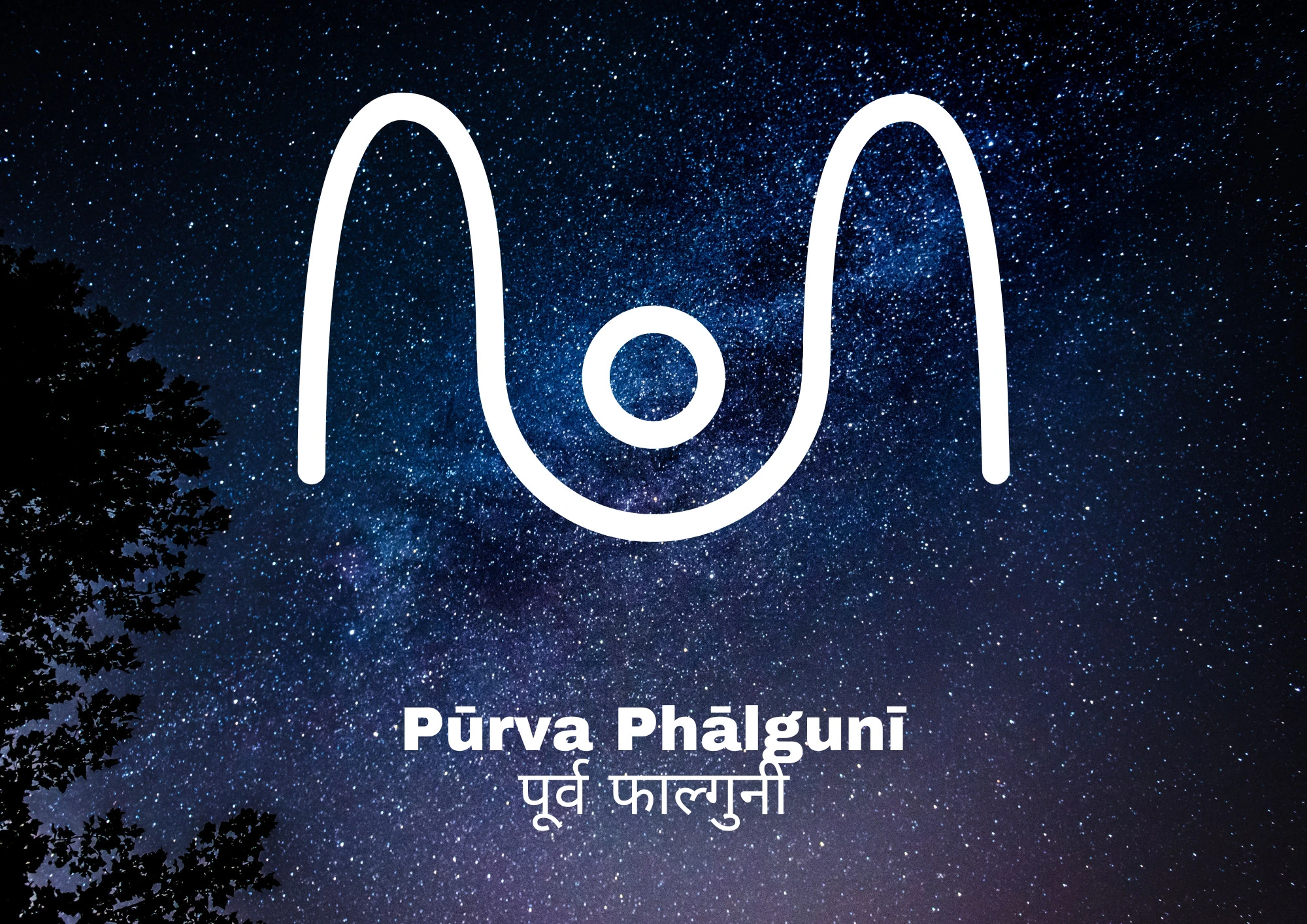 Ilustração simbólica do Nakshatra Pūrva Phalgunī na Astrologia Védica